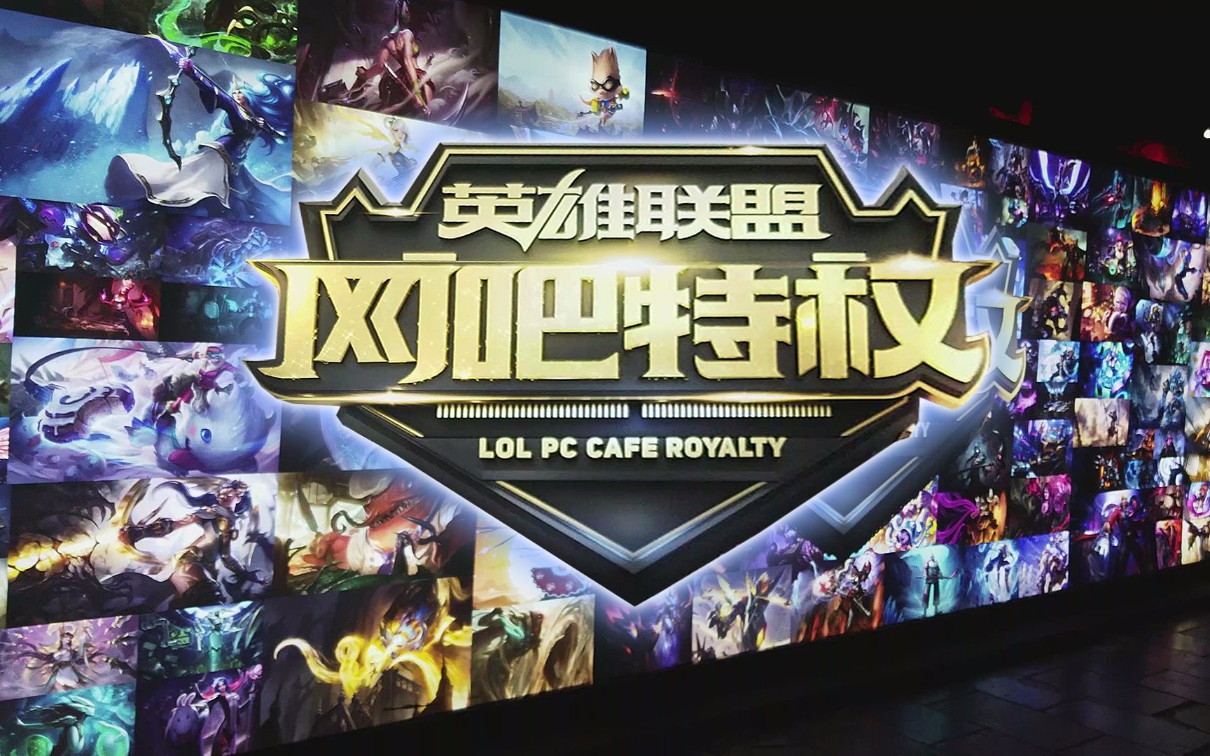 盘活名额